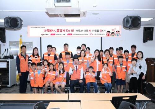 백경현 구리시장, ‘자원봉사센터 가족봉사 즐겁게 Do IT!’ 참석 이미지