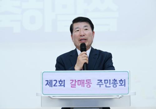 제2회 갈매동 주민차치회 주민총회 개최 이미지