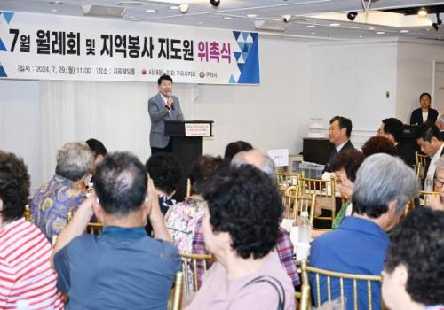 구리시, 경로당 총무 ‘지역 봉사지도원’으로 위촉 이미지