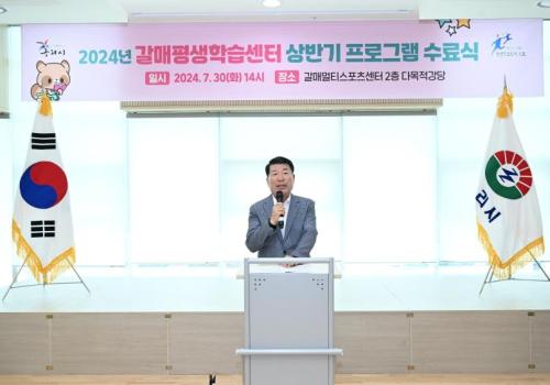 구리시, 갈매평생학습센터, ‘2024년 상반기 프로그램 수료식’ 개최 이미지