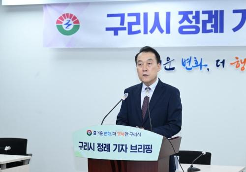 구리시 정례 기자브리핑 이미지