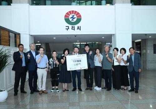 구리시, ‘저소득층 이웃돕기 후원 기부물품 전달식’ 가져 이미지