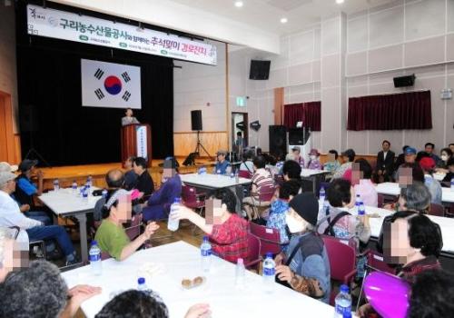 구리시종합사회복지관, '함께하는 추석맞이 경로잔치' 개최 이미지