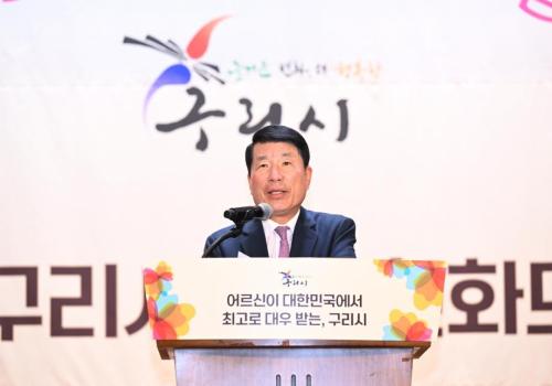 구리시, 고령친화도시 선포식ㆍ제28회 노인의 날 기념식 이미지