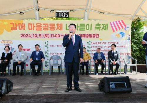 갈매종합사회복지관, 갈매 마을공동체 너나들이 축제 이미지