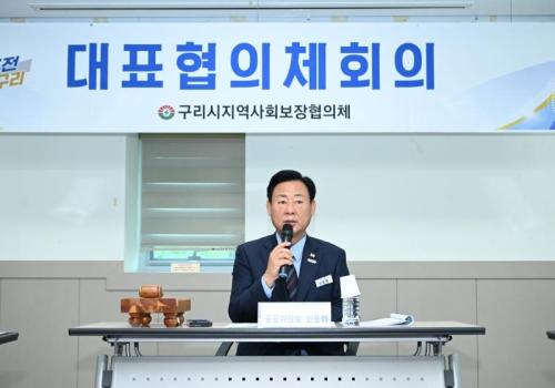 구리시, 지역사회보장대표협의체 회의 이미지