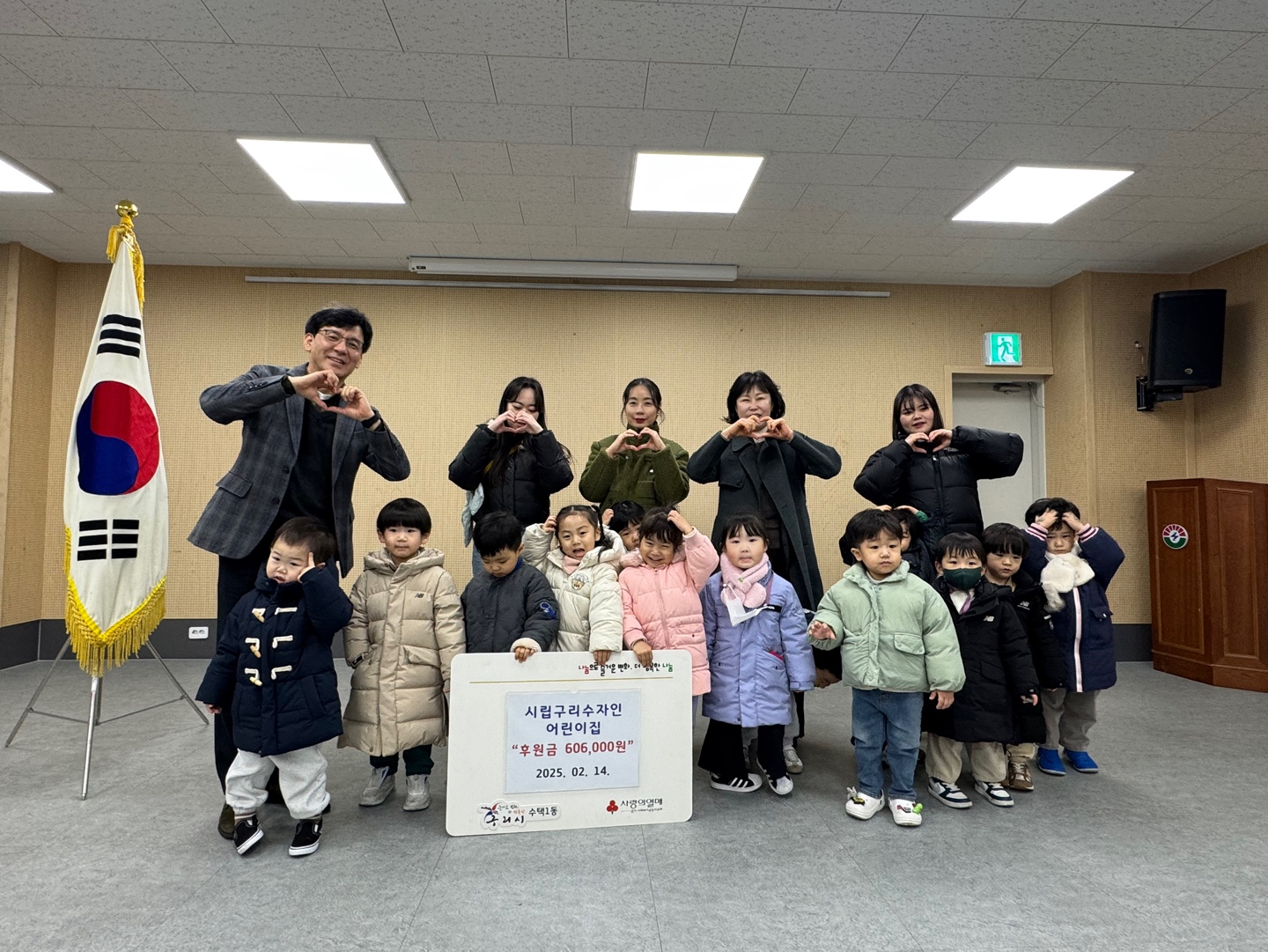 시립구리수자인어린이집,  수택1동에 이웃돕기 후원금 전달 이미지 2 - 본문에 자세한설명을 제공합니다.