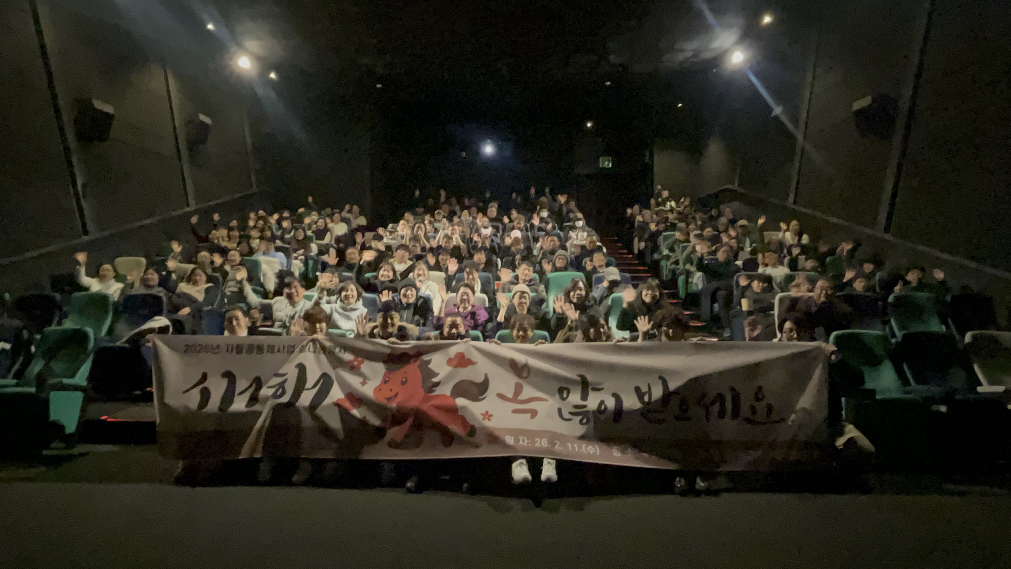 구리지역자활센터, 설 나눔 행사 ‘서로 마주하고, 함께 영화 보고’ 개최 이미지 2 - 본문에 자세한설명을 제공합니다.