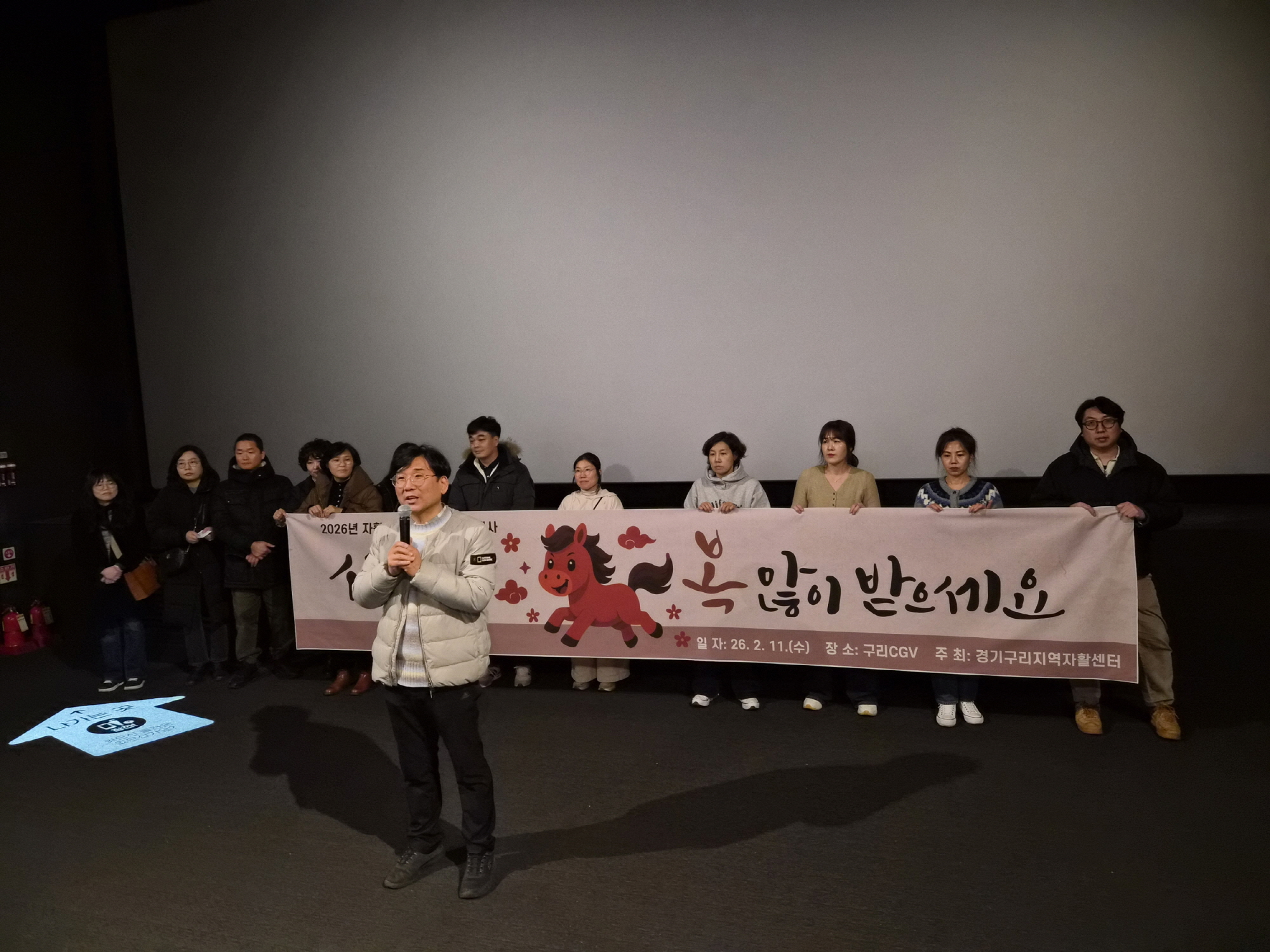 구리지역자활센터, 설 나눔 행사 ‘서로 마주하고, 함께 영화 보고’ 개최 이미지 3 - 본문에 자세한설명을 제공합니다.