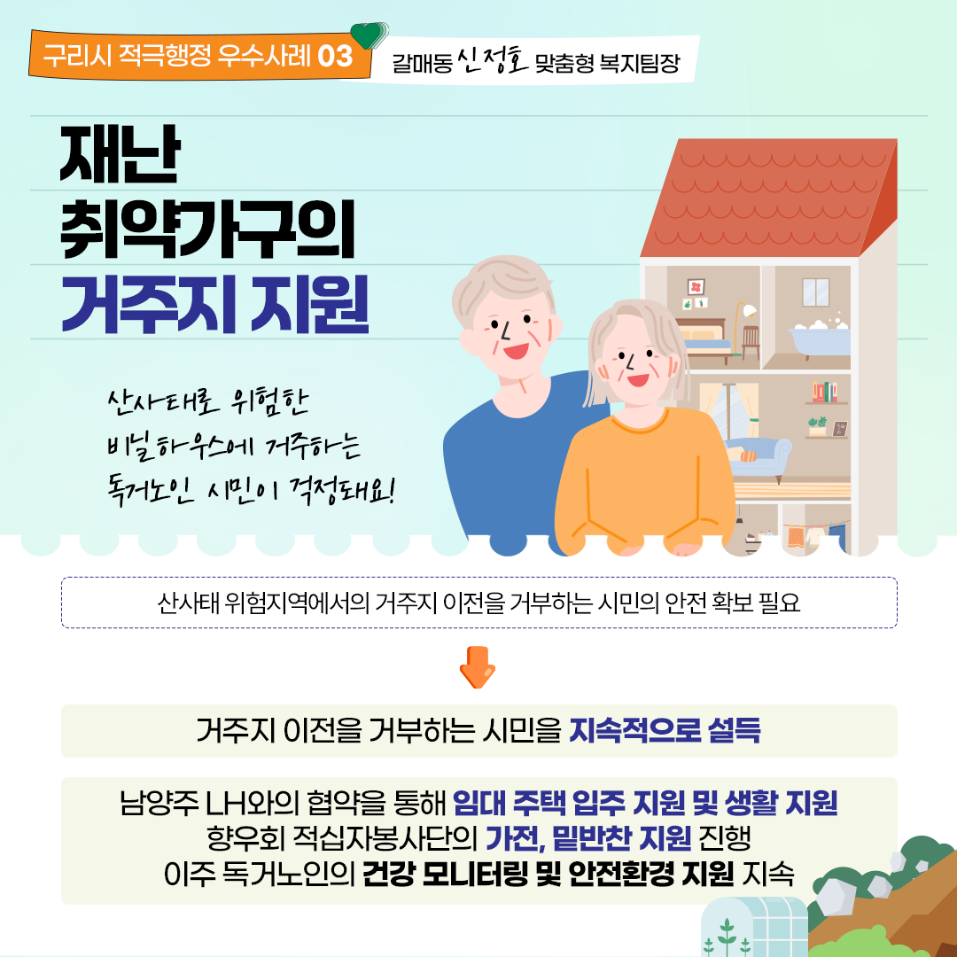 2024년 상반기 적극행정 우수공무원 신정호 사진