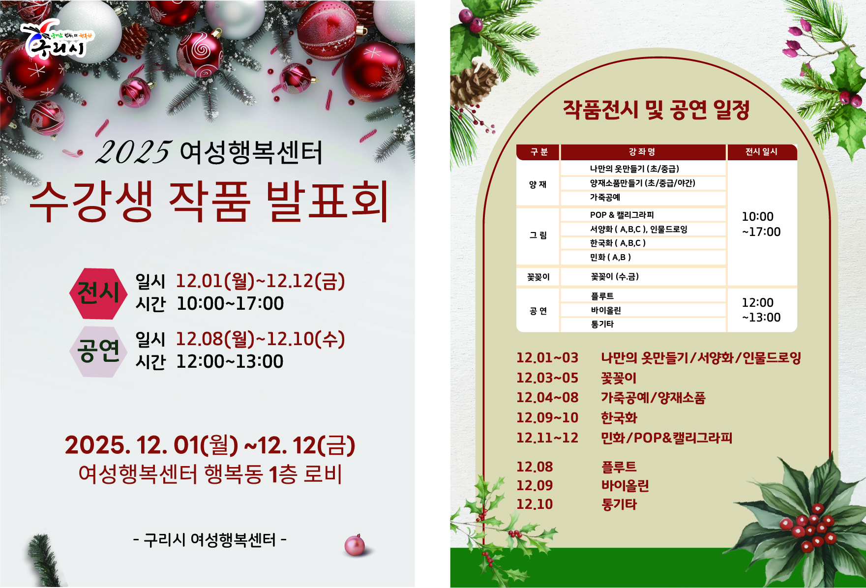 <2025년 여성행복센터 수강생 작품 발표회 초대합니다> 이미지 1 - 본문에 자세한설명을 제공합니다.