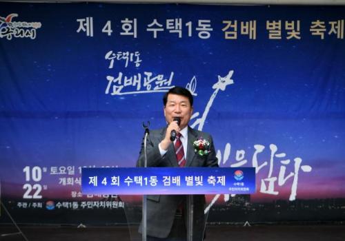 2022년 제4회 수택1동 검배 별빛 축제 이미지