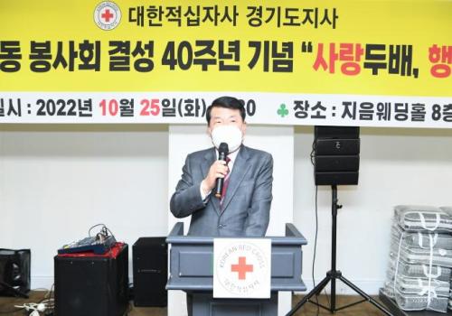 대한적십자, 구리 수택1동 봉사회 결성 40주년 기념식 개최 이미지