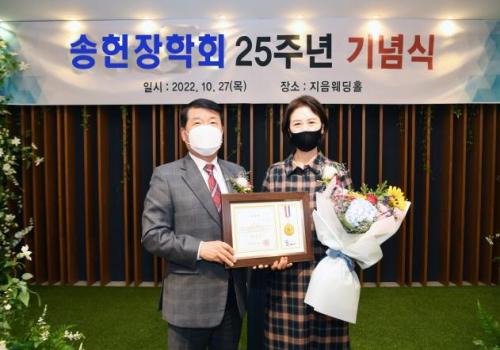 백경현 구리시장, 송헌장학회 25주년 기념행사 참석 이미지