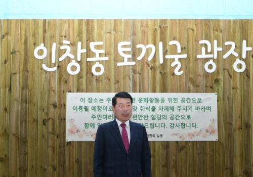 백경현 구리시장, 인창동 주민자치특화사업 벽화포토존(토끼굴광장) 완료기념식 참석 이미지