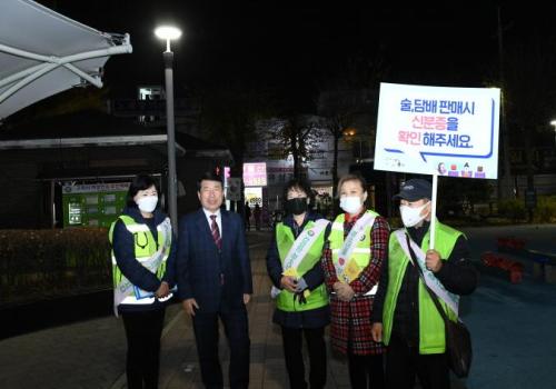 2022년 수능일 청소년 유해환경개선 민·관합동 캠페인 이미지