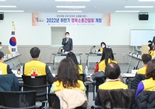 백경현 시장, 국민운동단체와 연이틀 간담회 개최 이미지