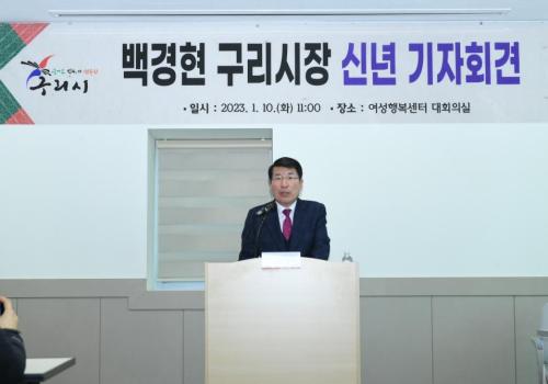 백경현 시장, ‘2023년 신년 기자회견’ 개최 이미지