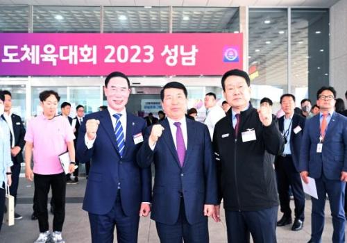2023 제69회 경기도체육대회(성남) 리셉션 이미지