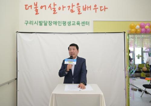 구리시발달장애인평생교육센터, 가정의달 기념 ‘패밀리 데이’개최 이미지