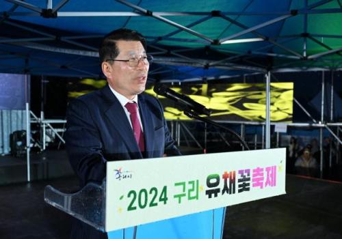구리시, 2024 구리 유채꽃 축제 개막식 개최 이미지