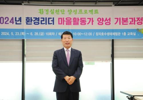구리시, 환경리더 마을활동가 양성 기본과정 수료식 개최 이미지