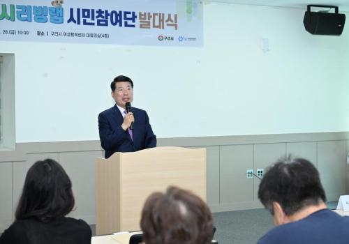 구리시, 스마트 도시 리빙랩 시민참여단 발대식 개최 이미지