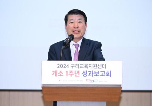 구리교육지원센터 개소 1주년 성과보고회 개최 이미지