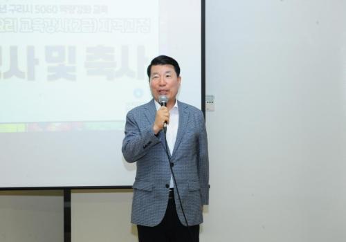 백경현 구리시장, '2024년 구리시 5060 역량강화 교육' 참석 이미지