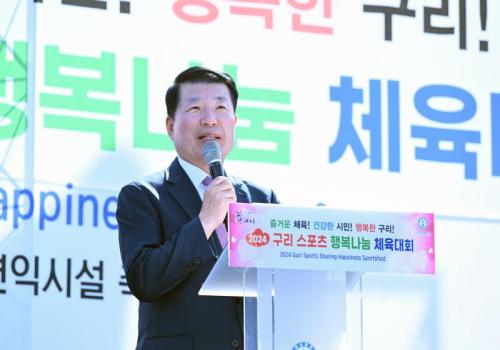 2024 구리 스포츠 행복나눔 체육대회 이미지