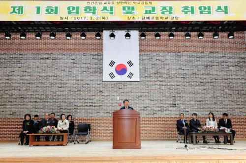 갈매고등학교 개교식 이미지