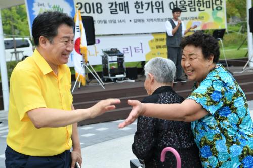 갈매사회복지관 한가위 어울림마당 행사 이미지