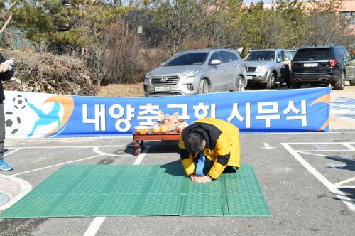 내양축구회 안전기원제 및 시무식 이미지