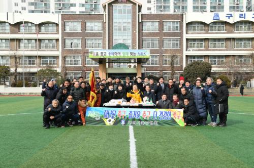 구구축구회 안전기원 시무식 이미지