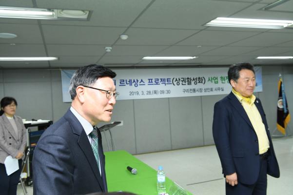 2018 상권 활성화 공모사업 신청에 따른 현장 실사 이미지