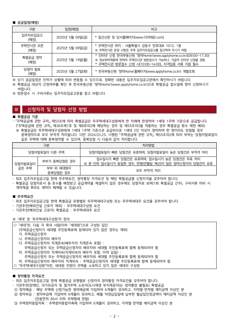 page2