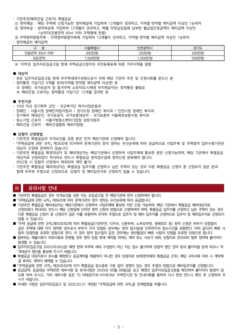 page3